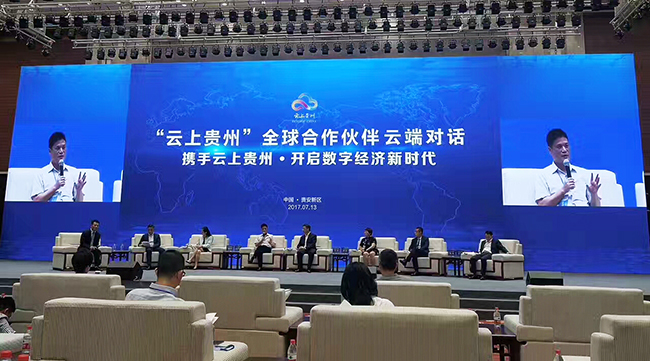 国脉集团董事长杨冰之参与“云上贵州”全球合作伙伴云端对话分享观点