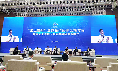 国脉与云上贵州签订合作协议,共谋大数据发展