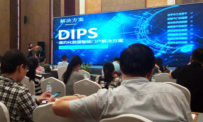 国脉互联总经理、首席规划师郑爱军女士作为特邀嘉宾应邀出席“第七届中国政府门户网站发展论坛”，并做了《数字政府与数据智能门户发展思考》专题报告