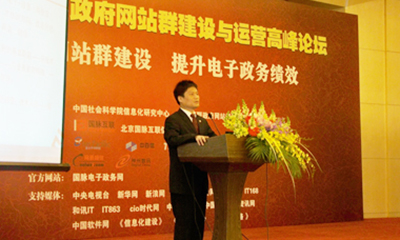 杨冰之：在线服务成为政府网站的核心竞争力