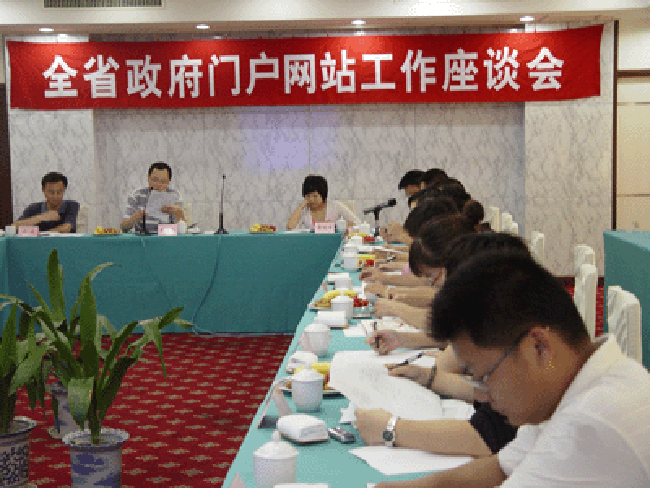 国脉互联总经理郑爱军应邀出席浙江全省政府门户网站工作会议 国脉互联总经理郑爱军应邀出席浙江全省政府门户网站工作会议