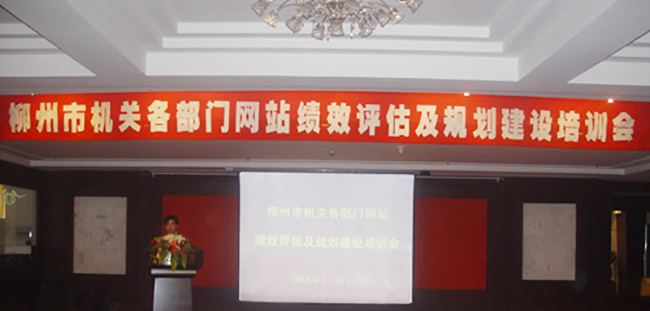 国脉互联总经理郑爱军应邀赴柳州做电子政务主题培训 国脉互联总经理郑爱军应邀赴柳州做电子政务主题培训