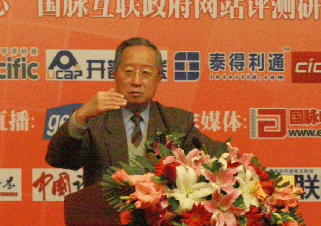 中国互联网协会常务副理事长、国家信息化专家咨询委员会委员高新民作主题发言