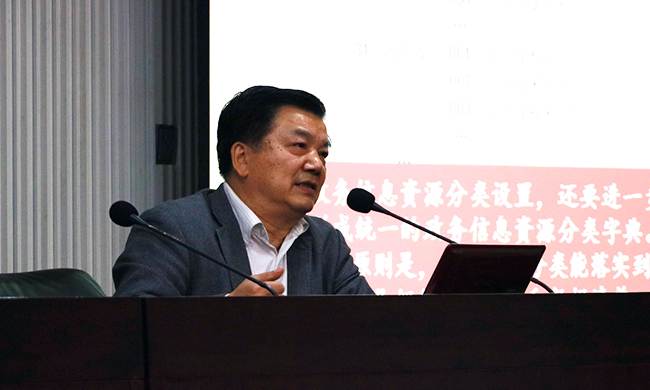 在广东“互联网+政务”大数据研讨会上，中国信息协会特约副会长、电子政务理事会常务副理事长周德铭分享《政务信息资源编目与管理》。