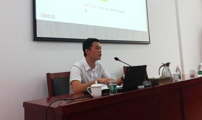 广州国脉互联总经理助理阳和军为广东省公安厅开展以《“互联网+政务”趋势下政府网站的创新与服务》为主题的培训。