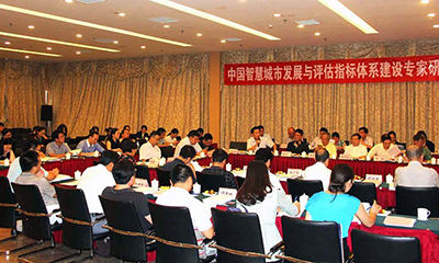 40位政产学研专家齐聚北京研讨新型智慧城市建设（国内首次）