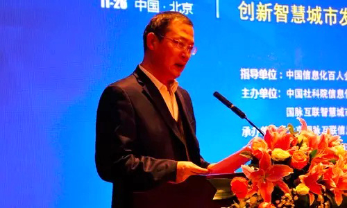 中国信息化百人会执委张新红出席"2015中国智慧城市发展年会"并演讲 中国信息化百人会执委张新红出席"2015中国智慧城市发展年会"并演讲