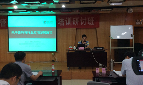 国脉信息化发展研究中心主任/首席研究员杨冰之教授受邀为河南省工商行政系统培训研讨班做“电子政务与行业应用发展展望”的主题培训 国脉信息化发展研究中心主任/首席研究员杨冰之教授受邀为河南省工商行政系统培训研讨班做“电子政务与行业应用发展展望”的主题培训