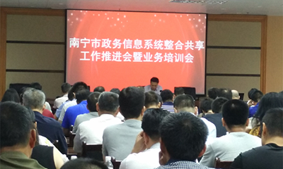 国脉专家王玲、易彬娅赴南宁开展政务信息系统整合共享培训