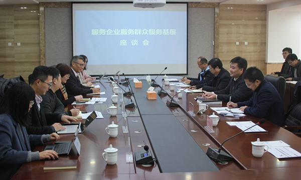 舟山市长莅临国脉集团座谈指导