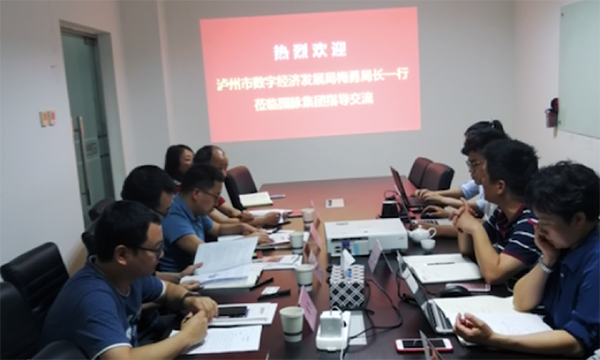 泸州市数字经济发展局领导莅临北京国脉考察交流