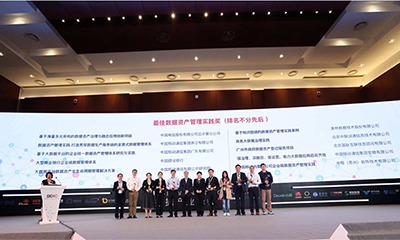 国脉案例广州政府数据资产登记项目获2018大数据星河奖