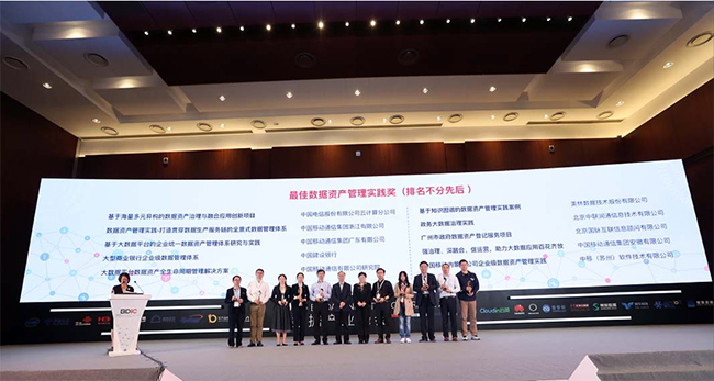 国脉案例广州政府数据资产登记项目获2018大数据星河奖 国脉案例广州政府数据资产登记项目获2018大数据星河奖