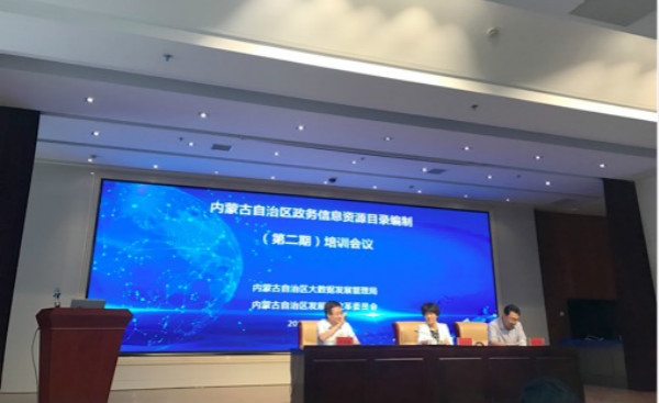 国脉专家应邀赴内蒙古开展培训，助力自治区大数据发展2.jpg