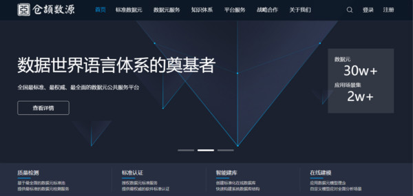 中国电子技术标准化研究院到访国脉集团洽谈合作事宜