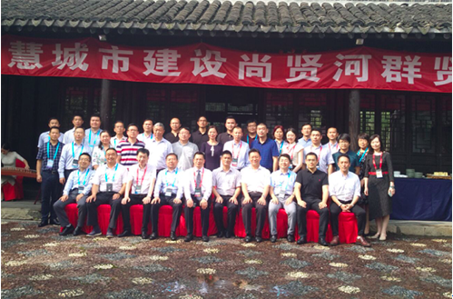 国脉董事长杨冰之出席2018无锡智慧城市尚贤河群贤会 国脉董事长杨冰之出席2018无锡智慧城市尚贤河群贤会