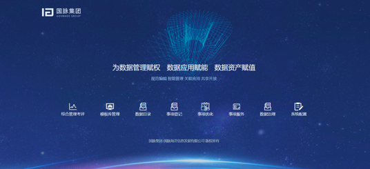 国脉参展第五届世界互联网大会，营商通系统隆重发布