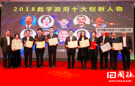 杨学山、汪玉凯为十大创新人物颁奖并合影 杨学山、汪玉凯为十大创新人物颁奖并合影