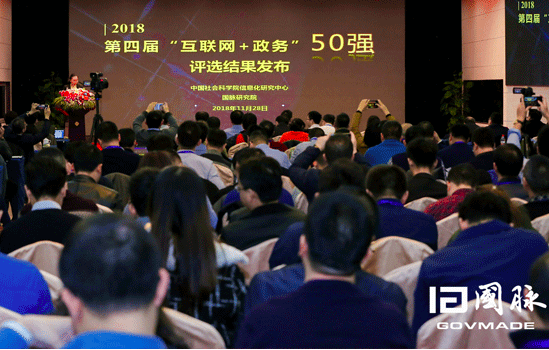 【郑鑫宁发布第四届中国互联网+政务优秀实践案例50强评选结果及15家获得提名的单位名单】 【郑鑫宁发布第四届中国互联网+政务优秀实践案例50强评选结果及15家获得提名的单位名单】