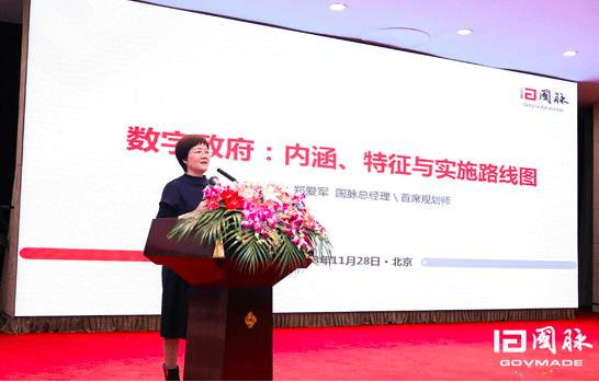 国脉总经理 郑爱军