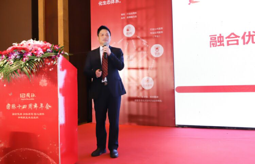 国脉董事长\首席架构师\首席研究员 杨冰之 国脉董事长\首席架构师\首席研究员 杨冰之