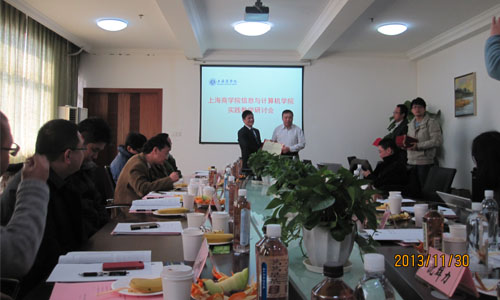 杨冰之参加上海商学院信息与计算机学院实践教学研讨会