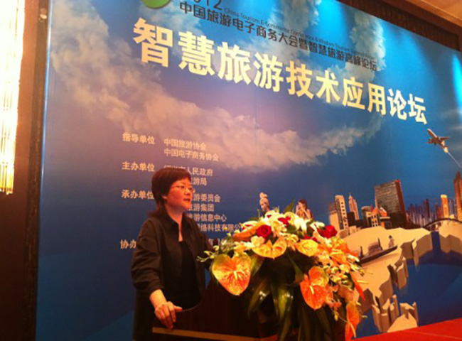 北京国脉互联信息顾问有限公司总经理、首席规划师郑爱军女士做了以《智慧旅游智能化公共服务平台构建策略》为题的主题演讲