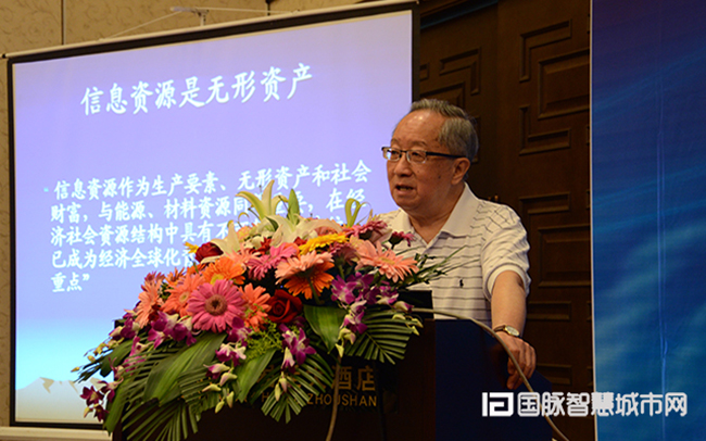 中国互联网协会副理事长高新民出席会议并做主题演讲