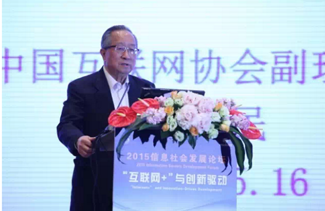 中国互联网协会副理事长高新民围绕“互联网+的重点和关键点”做主题演讲