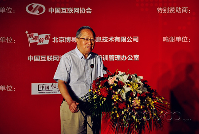中国互联网协会常务副理事长高新民在会上对中国互联网发展趋势最新政策作了解读，提出了三点看法