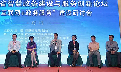 2017吉林省“互联网+政务服务”研讨会在长春召开