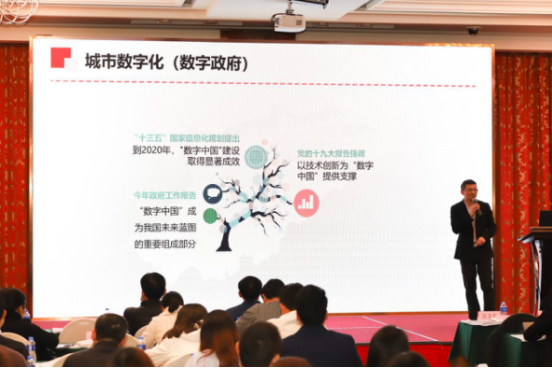杭州市大数据管理服务中心副主任张斌在首届长三角营商环境专题论坛上演讲