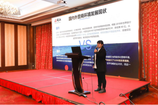 国脉研究院数字经济研究所副所长、博士王芹发布《首届（2019年）长三角地区营商环境发展水平评估报告》